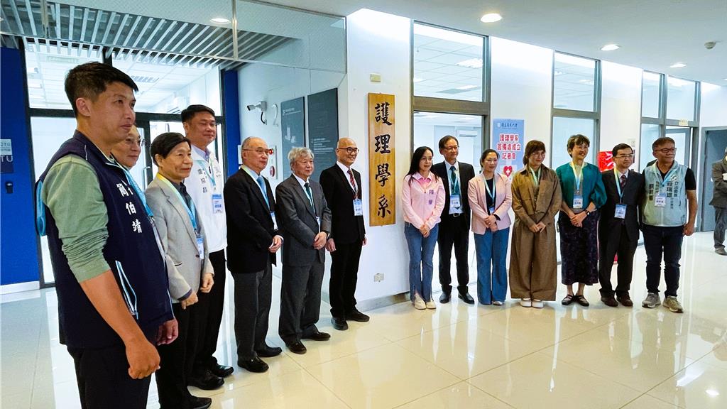 台東大學護理系籌備處揭牌！AI導入課程 首屆招生35人