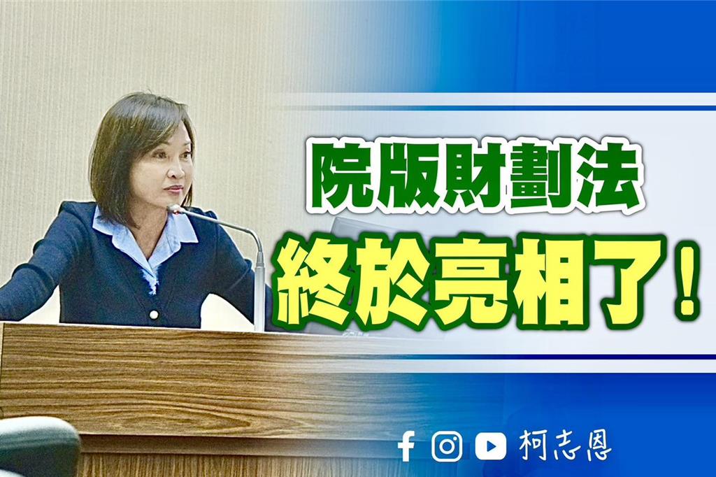 海納百川》別拿財劃法當初選工具（沈迺訓）