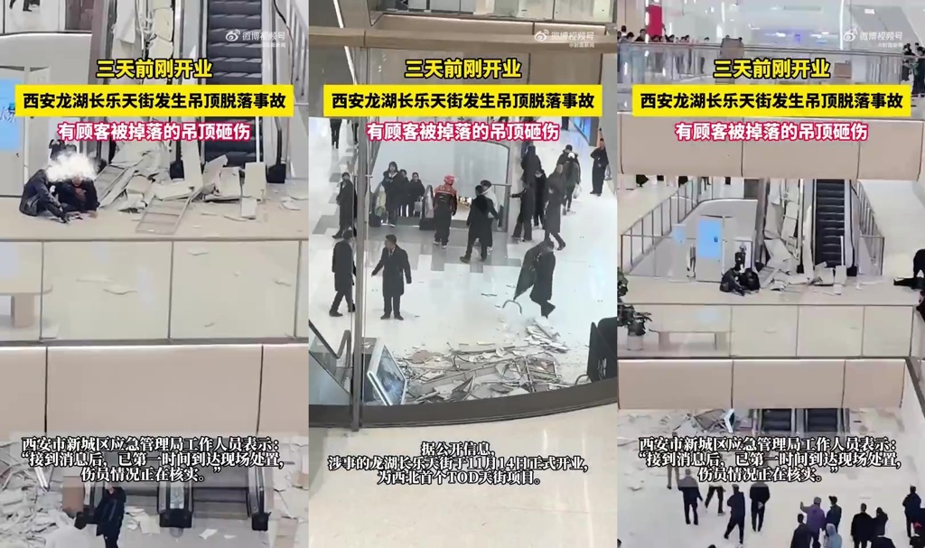 開幕三天出意外！西安購物商城「天花板坍塌」　釀8傷3人骨折
