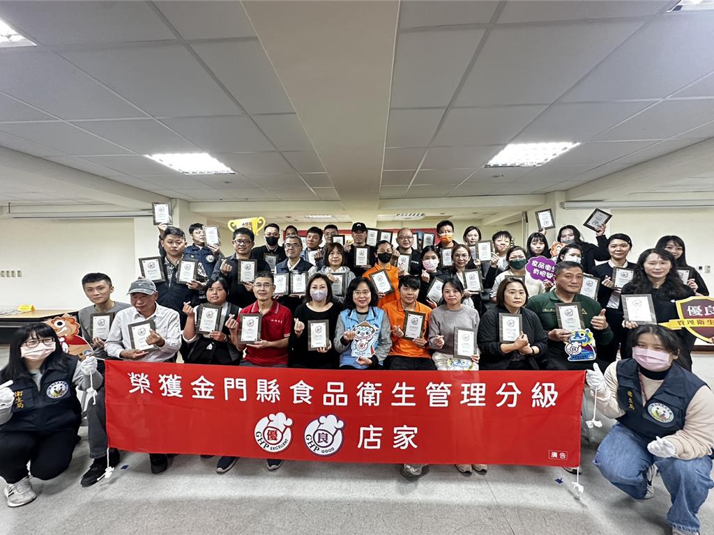 金門51家「食安模範生」出爐！吃喝玩樂優良店家一次看