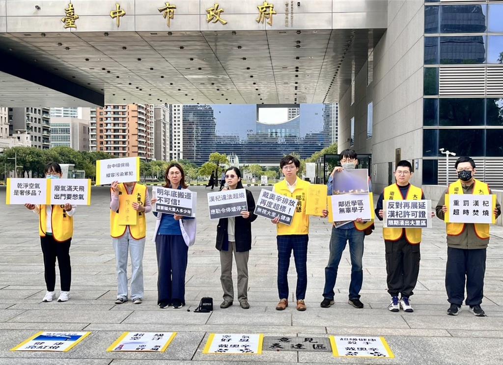 漢杞焚化爐戴奧辛又超標!大里居民怒吼:停工、拒展延