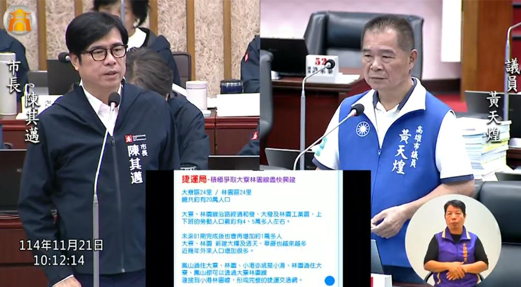 等了17年！高捷大寮林園線有譜了 捷運局：明年初送交通部審議