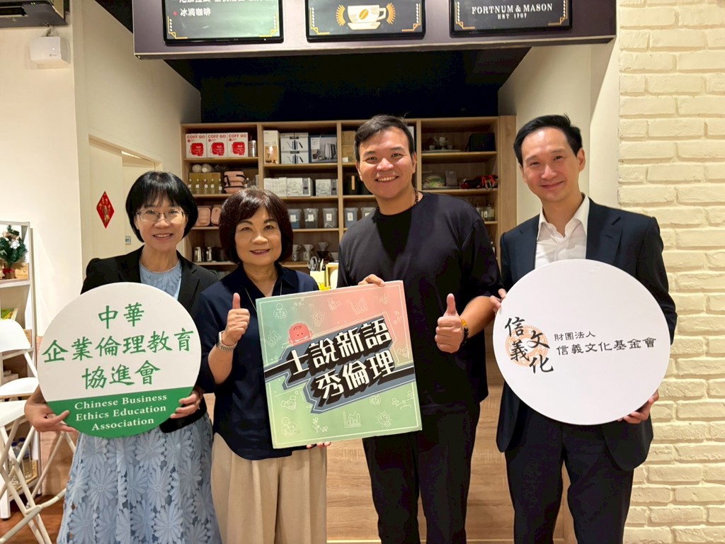 倫理 Podcast《士說新語，秀倫理》第五季開播！專家攜手回應永續核心問題