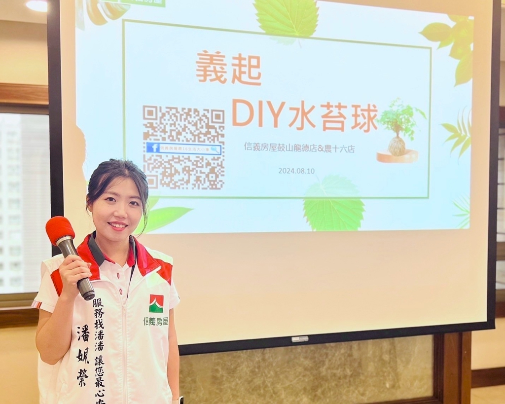 信義房屋潘姵縈勤做社區服務    獲頒高市優良不動產經紀人員