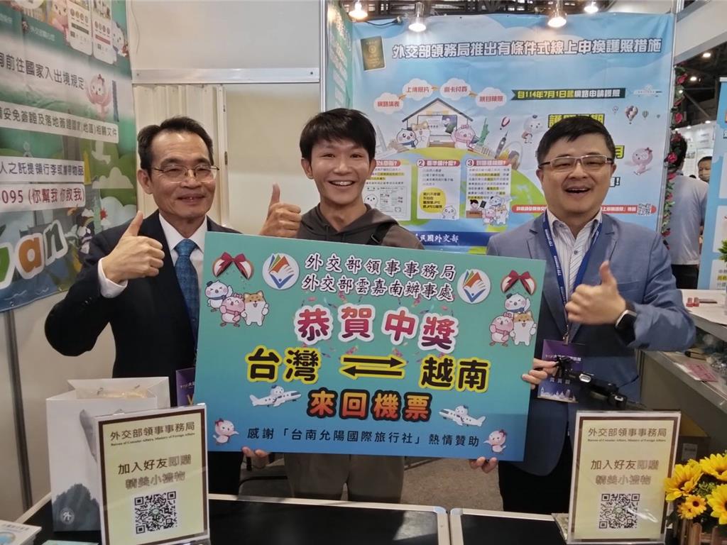 外交部雲嘉南辦事處參加2025大台南國際旅展 2幸運兒抽中台越來回機票
