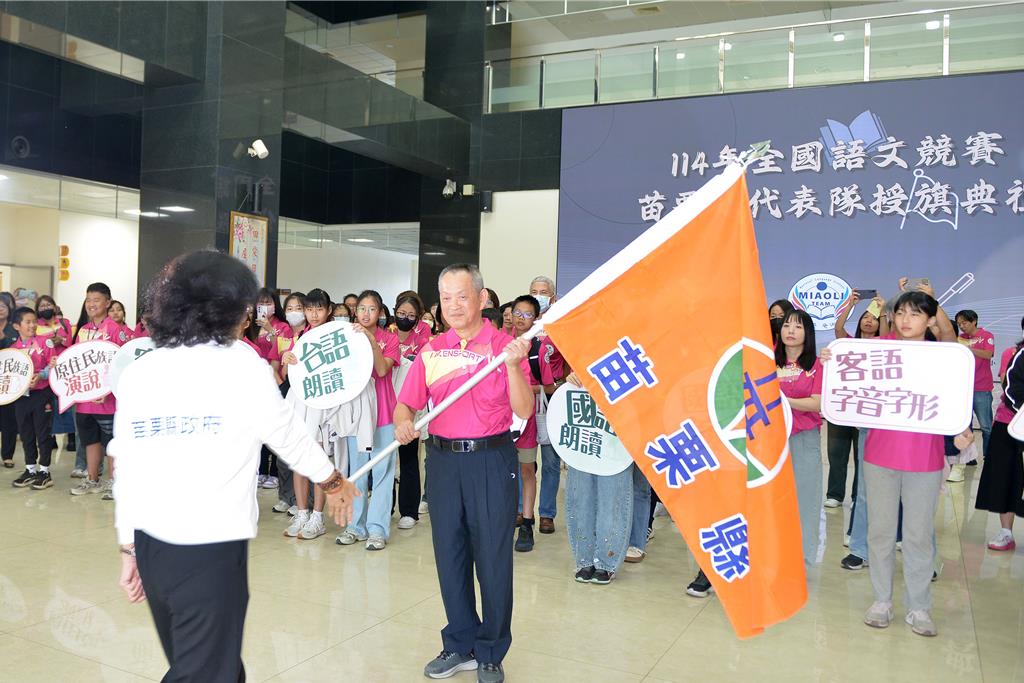 全國語文競賽開戰！苗栗派75人出征 副縣長授旗加油