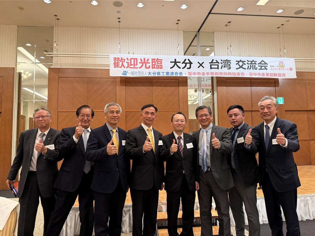 台中金手獎企業奪國家級殊榮 赴日大分縣拓商機