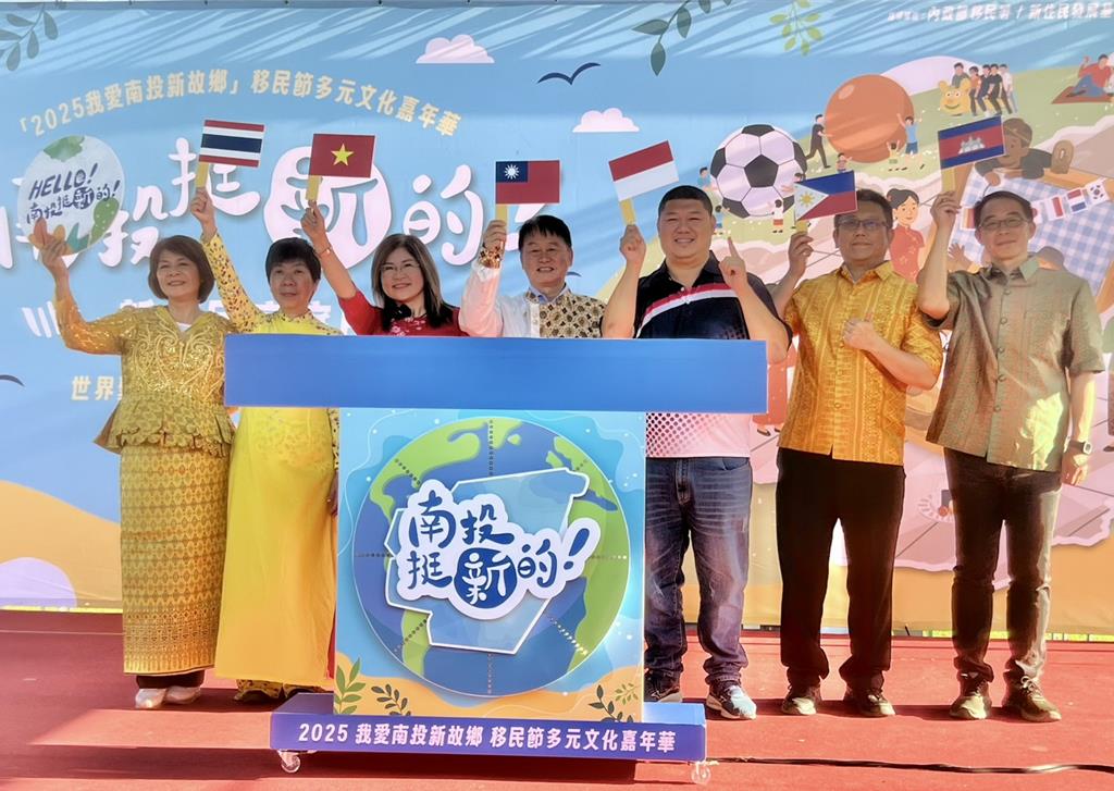 南投新住民家庭日登場!多元文化展演深化族群融合