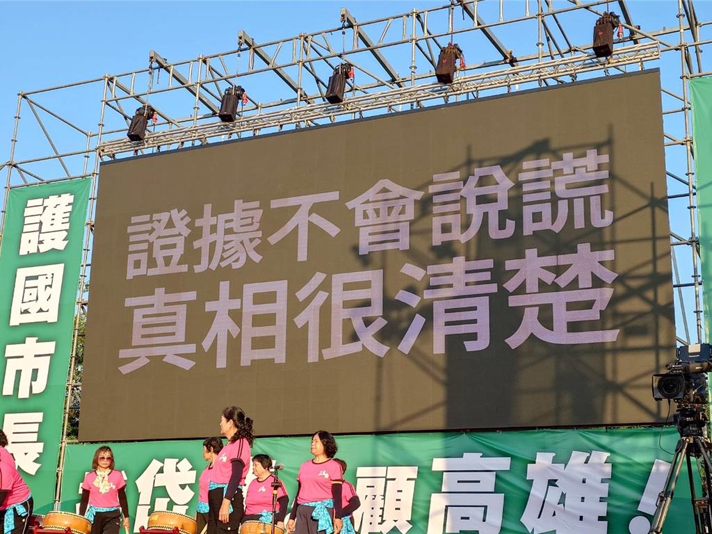 林岱樺旗山造勢播放澄清影片 雄檢否認嗆聲「後果自負」