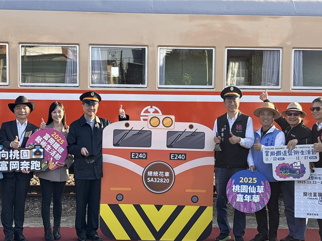 影》富岡鐵道藝術生活節開幕 藍皮解憂號帶民眾穿懷舊時光