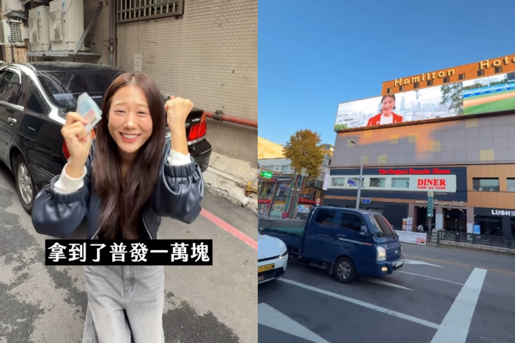 金針菇拿「普發1萬」宣傳台灣！首爾刊廣告倒貼網讚爆