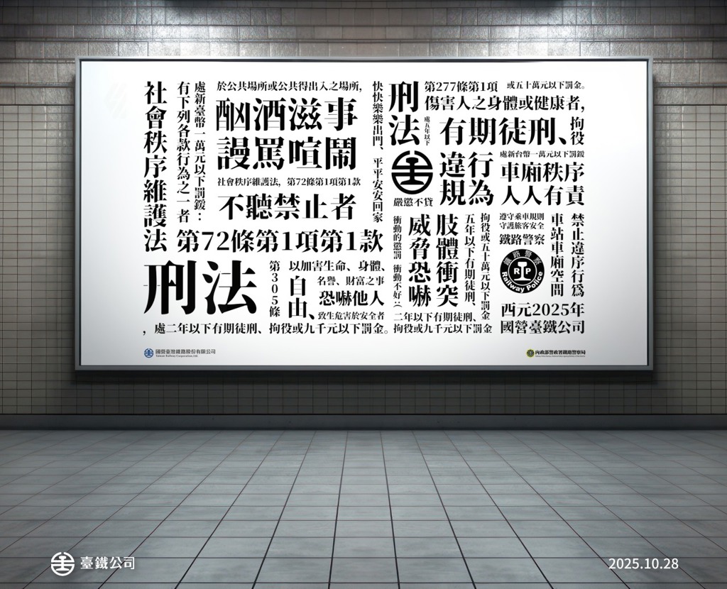 台鐵不忍了！車廂貼「1告示牌」 超狂設計大票人讚翻：大進化