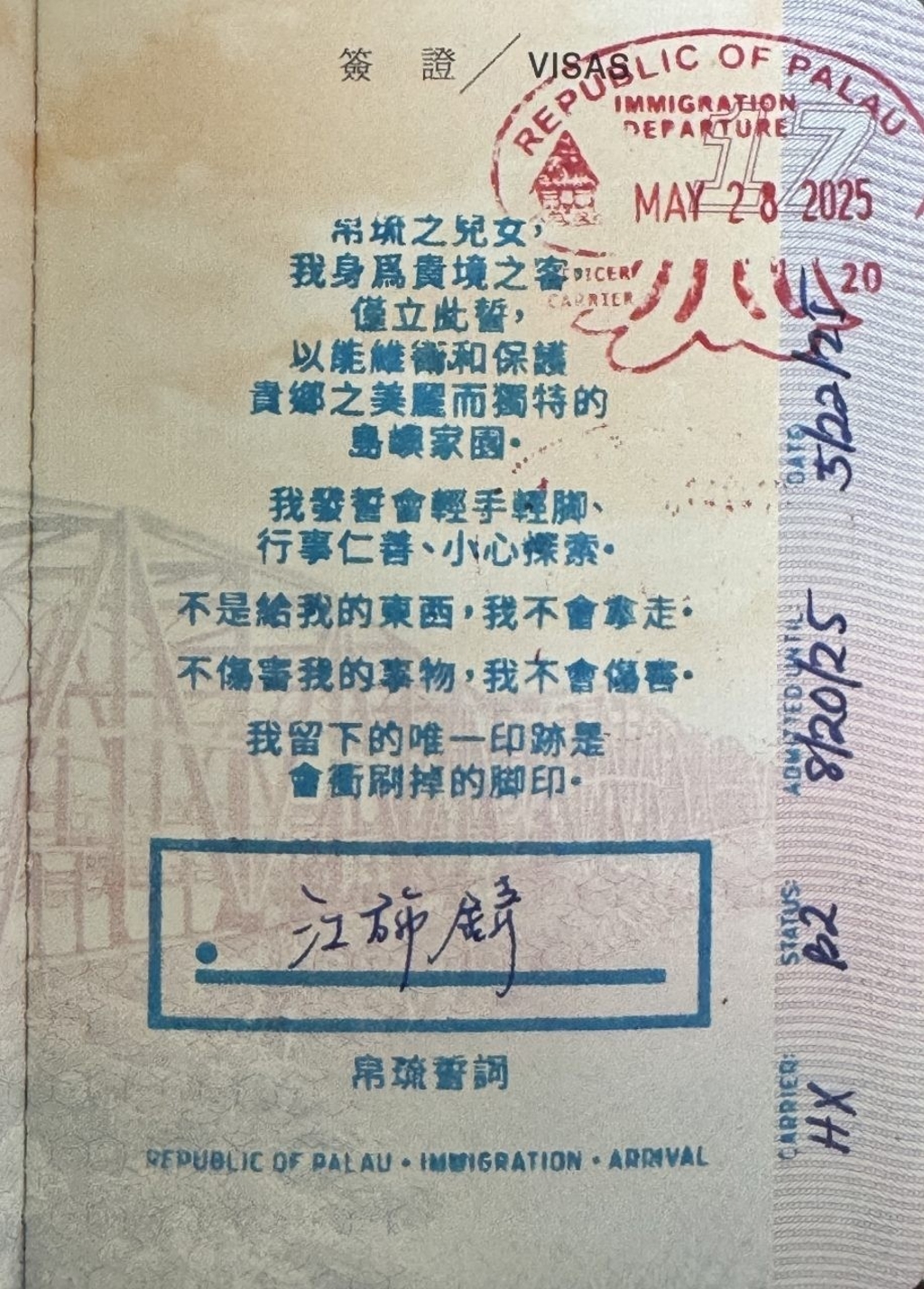 與鯊魚共游、體驗海洋泥SPA 探索上帝的水族箱「帛琉」 - 玩天下