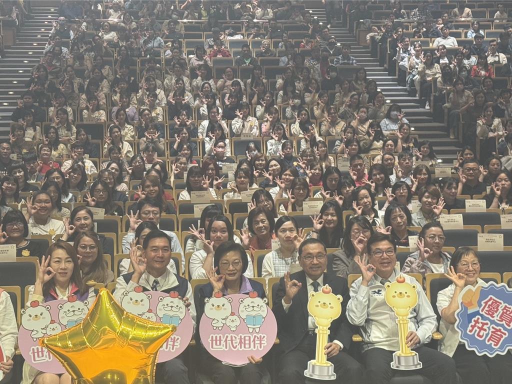 新北托育表揚大會 255人員177機構獲肯定