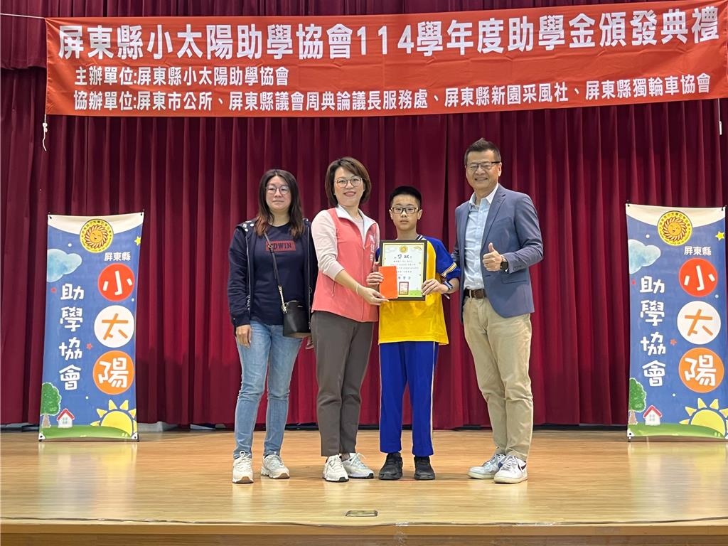 屏東102名清寒學子獲獎助學金 每人5000元助圓夢