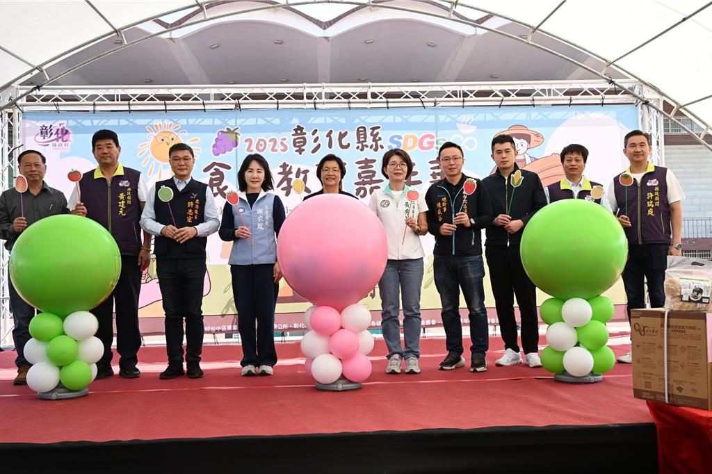 彰化食農嘉年華登場！6.5萬人共學食育新風潮