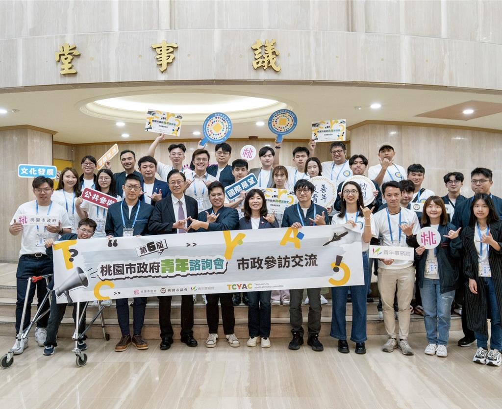 桃園青年諮詢委員招募啟動 4大議題小組12／31截止報名