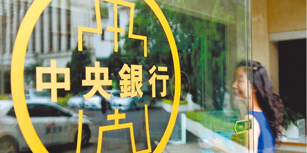 工商社論》國際金融市場動盪下的央行匯率對策