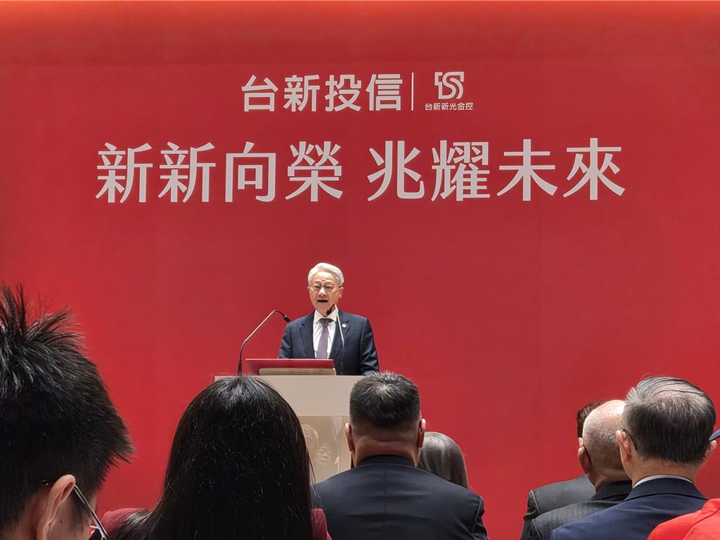 台新新光首家子公司整併成功！吳東亮：投信規模要拚兆元級