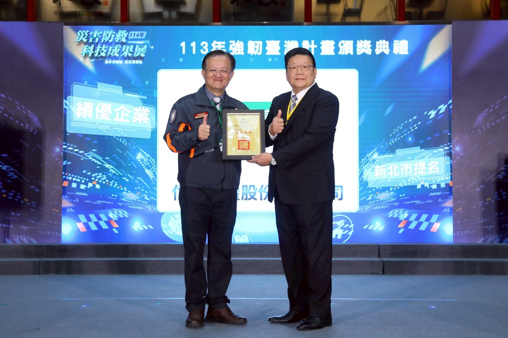 信義房屋促進防災韌性 獲內政部肯定
