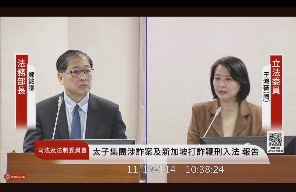 10億吸金案四年「只開庭一次」 王鴻薇批：司法怠惰  受害人持續痛苦