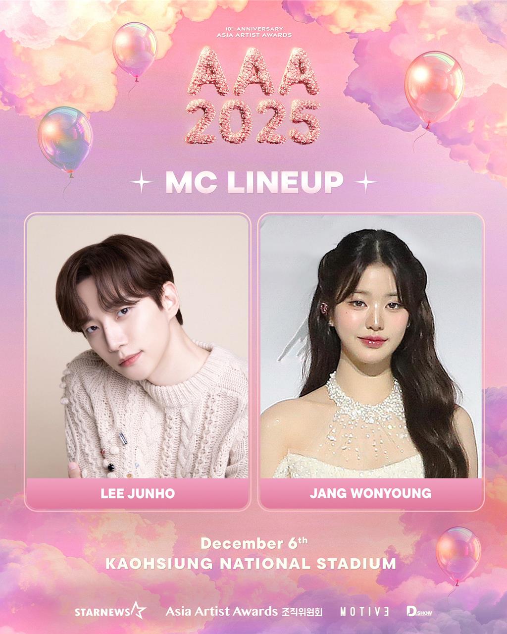 張員瑛即將抵台！AAA亞洲明星盛典「超狂節目表曝光了」