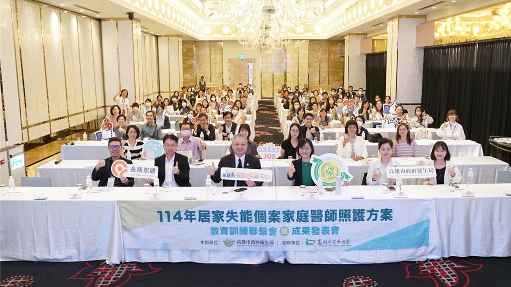 高市推居家失能個案家庭醫師照護方案  提升社區長照品質