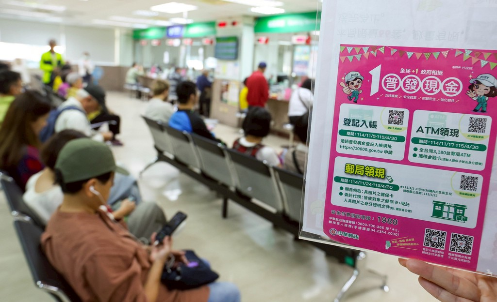 「好心人」幫代領普發1萬 他到郵局刷簿子秒傻眼