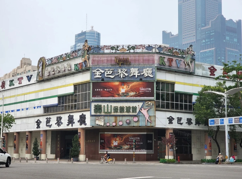 金芭黎舞廳傳明年1月熄燈 新冠「護國舞小姐」轟動全台