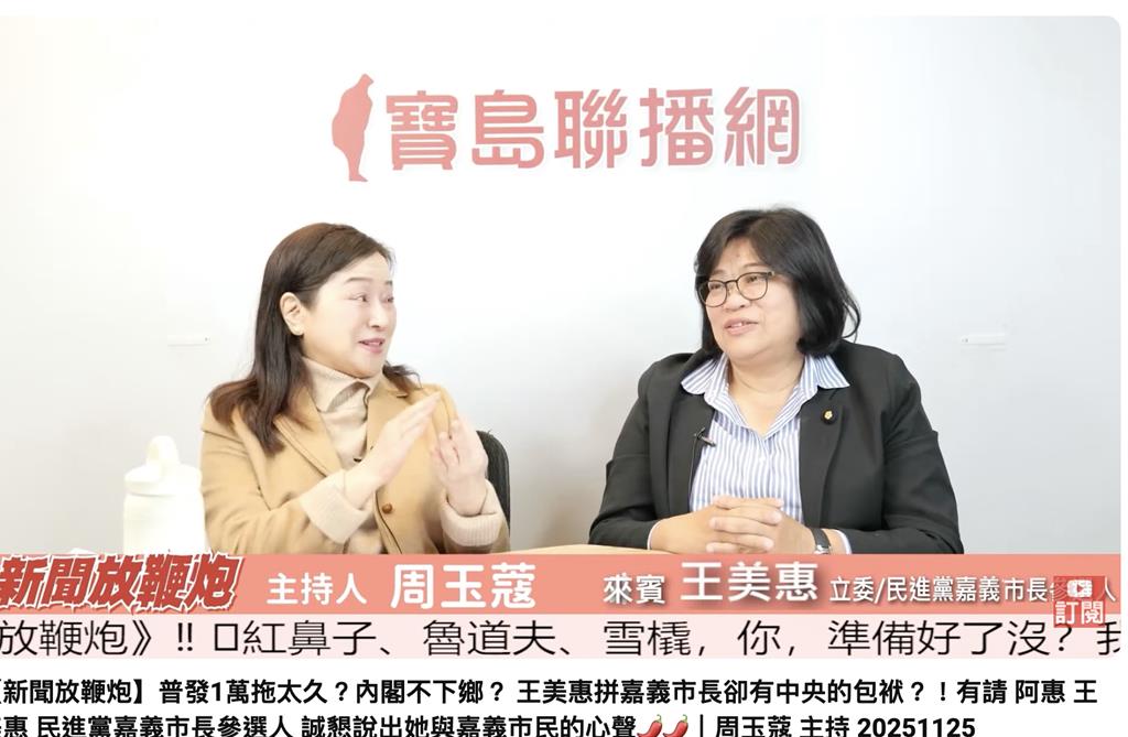 財劃法繼續對抗下去?王美惠: 會很痛苦