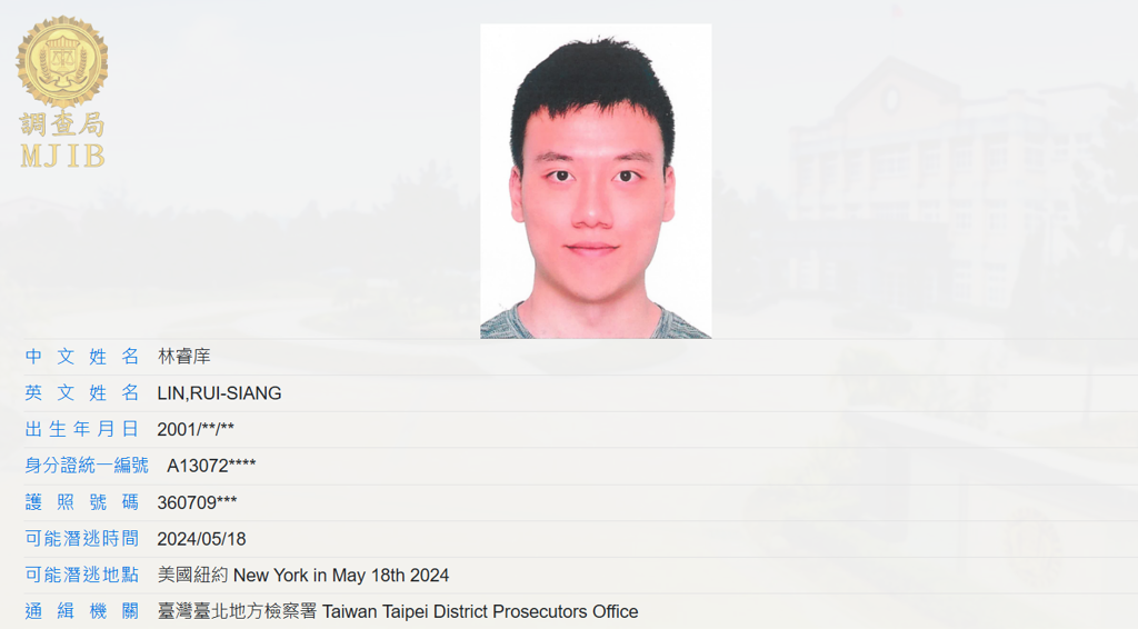 台大學霸林睿庠淪毒王 「2年匯1.2億元來台」遭北檢通緝