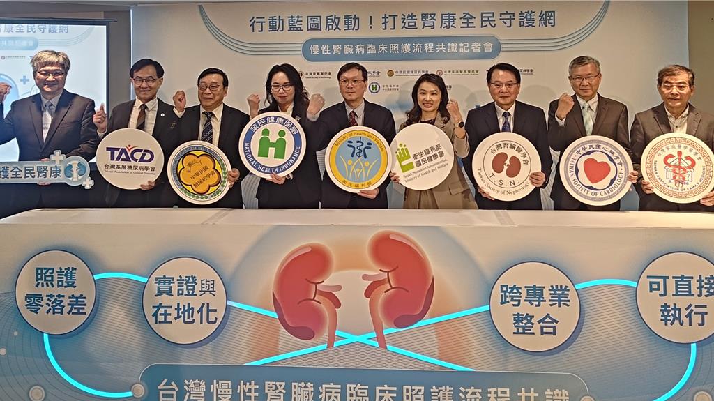 終結腎病照護亂象!台灣首推標準化流程 跨科別協作提升療效
