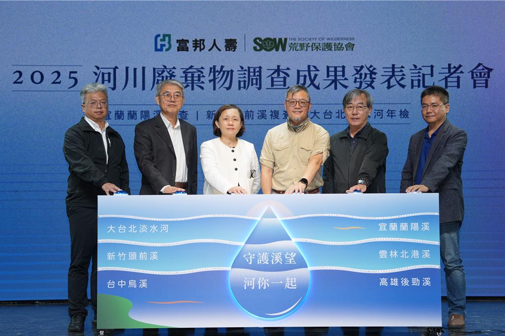 環團公布河川廢棄物快篩調查 頭前溪、淡水河爆新垃圾熱點