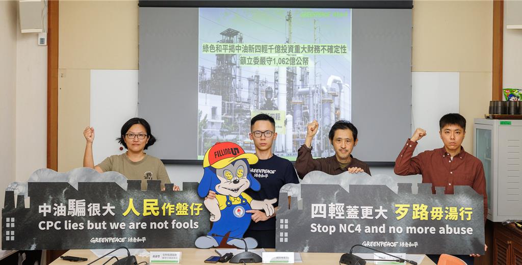 中油新四輕擬增3倍乙烯產能 環團籲嚴審1062億預算