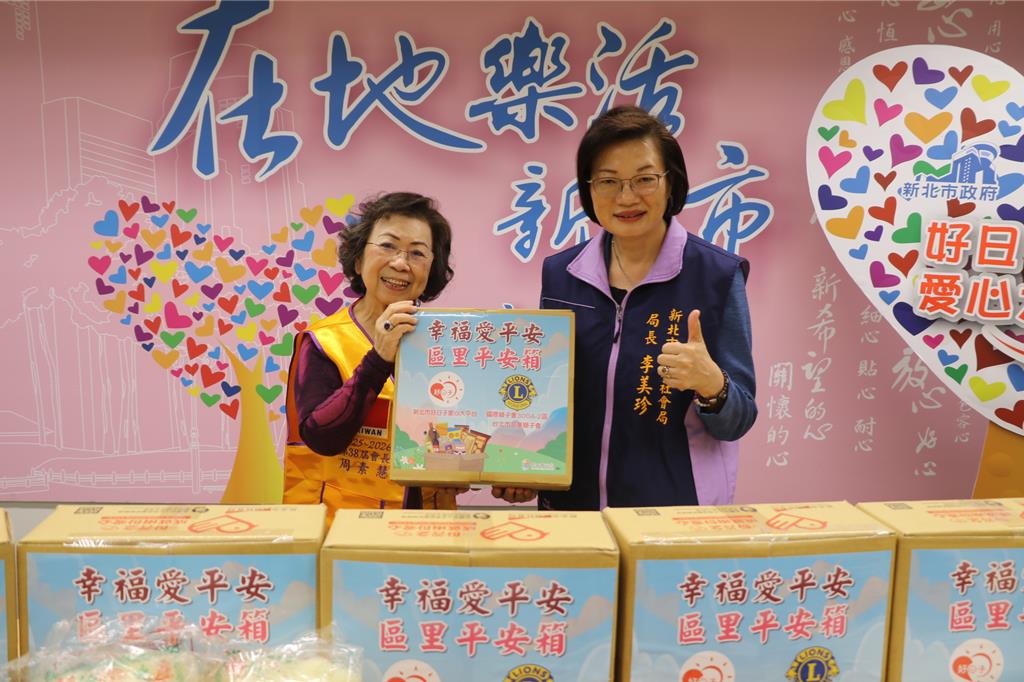 京華獅子會捐200箱平安箱 關懷新北偏鄉弱勢家庭