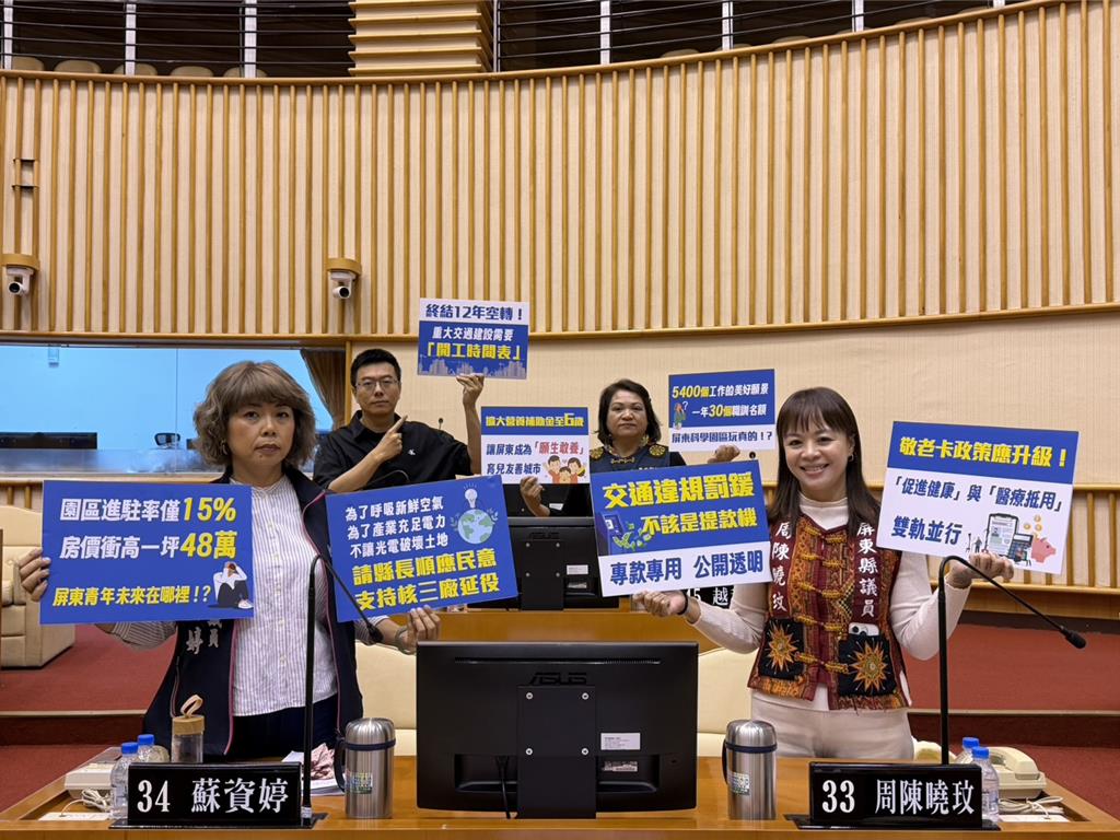 屏東敬老卡點數用不完？議員籲補助醫療 周春米這樣說