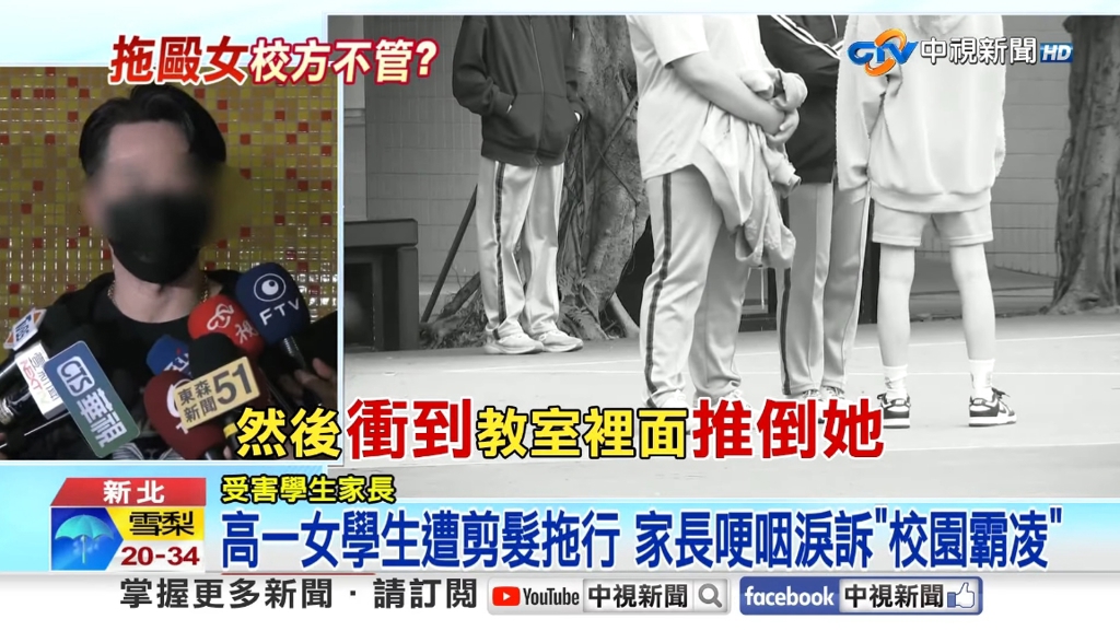 把學妹從3樓拖到1樓還剪髮 高三學長回應了 喊冤曝過程：撞到我還笑