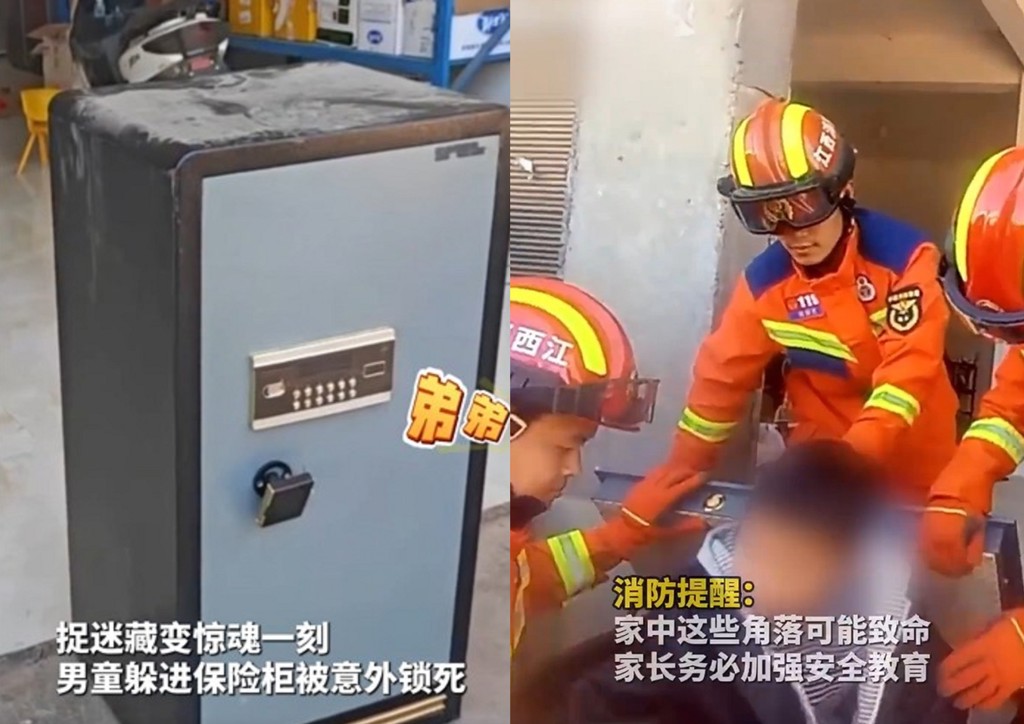 玩躲迷藏受困老舊保險箱 消防到場救出調皮小男孩