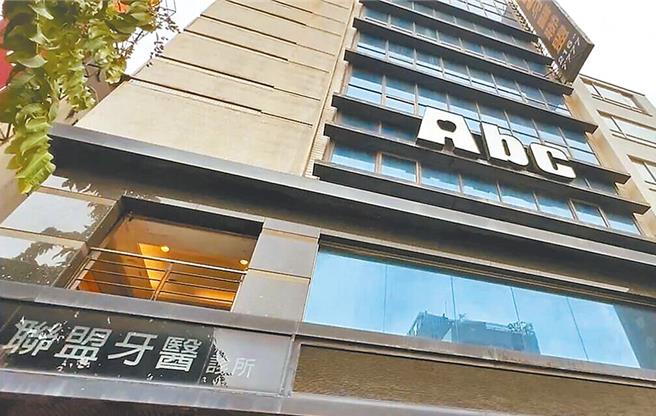 Abc牙醫聯盟涉逃漏稅29億 賭博洗錢手法被揭