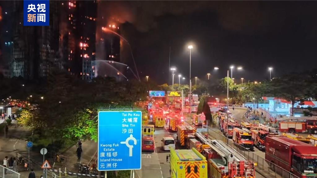 香港大埔惡火奪44命 習近平指示全力支持港府應對