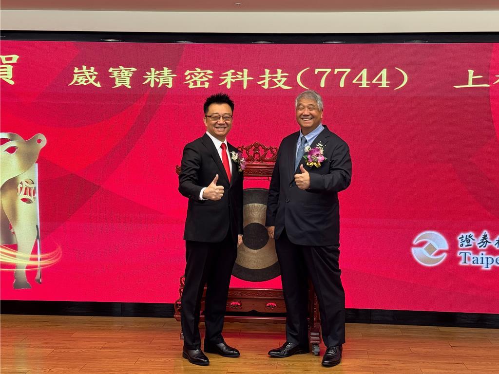 AI機構件新兵來了 崴寶精密今280元上櫃