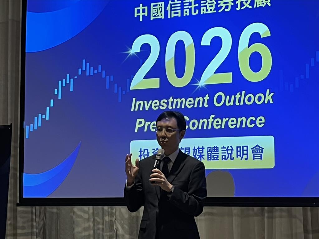 台股2026衝上3萬點？中信投顧估時間表 5大黑馬產業一次看