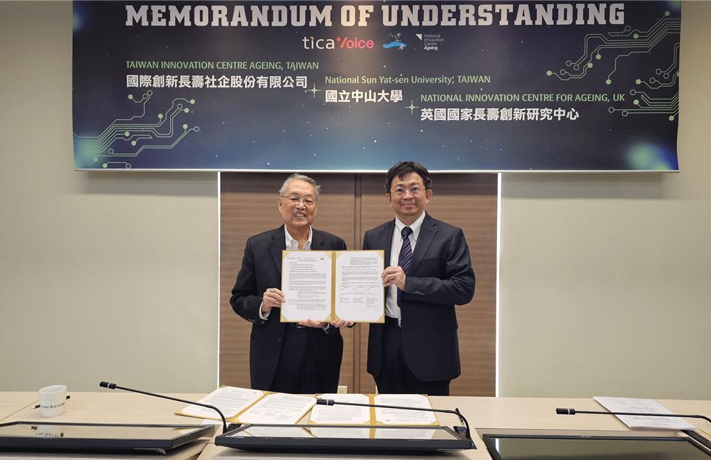 中山大學攜手台英夥伴拚「長壽智慧」 用AI打造全齡健康新未來