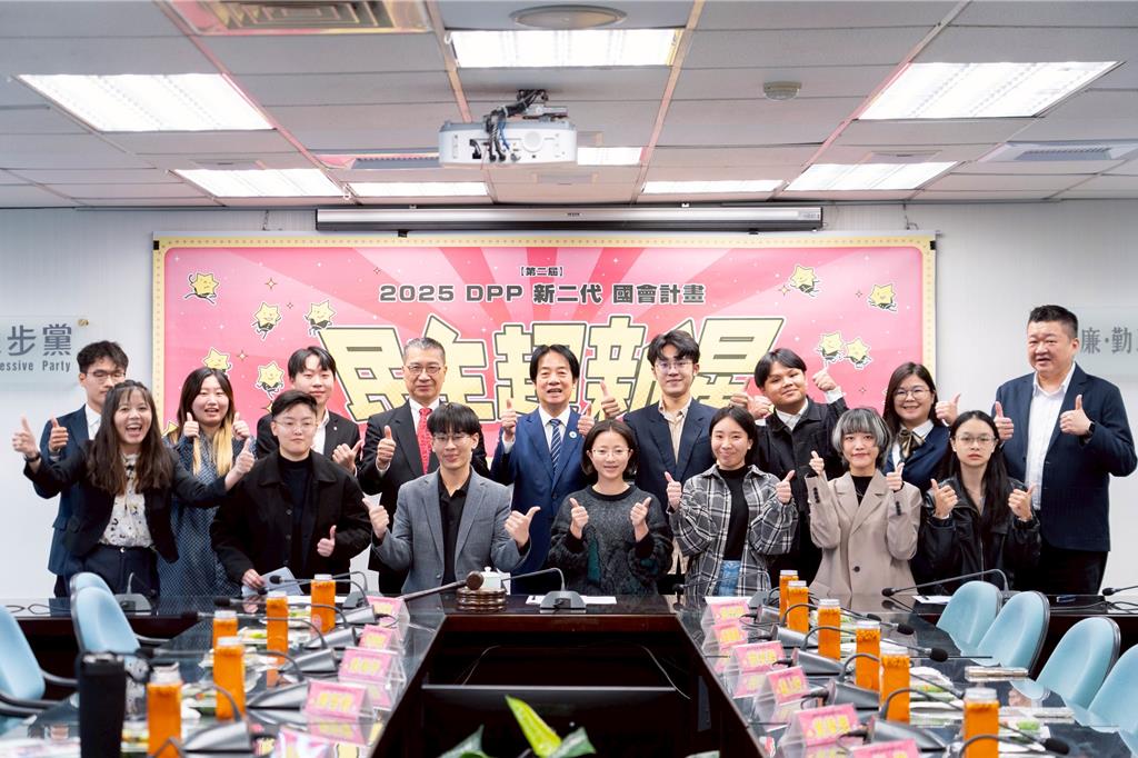 綠新二代國會計畫結業 賴清德:台灣不屬於中國的一部分