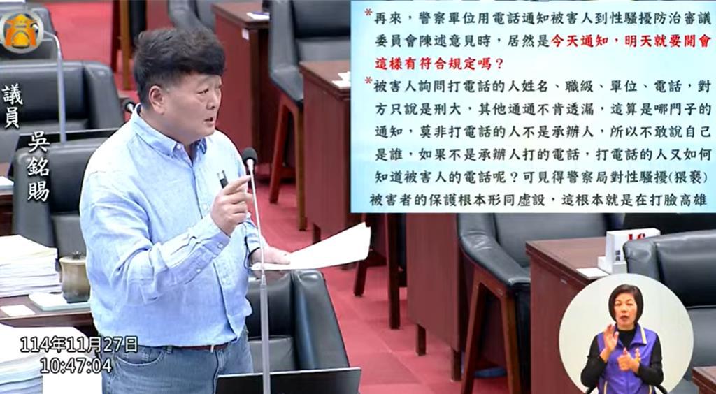 高雄兩線三星警官遭控猥褻   女子報案竟被警告「他官很大」  