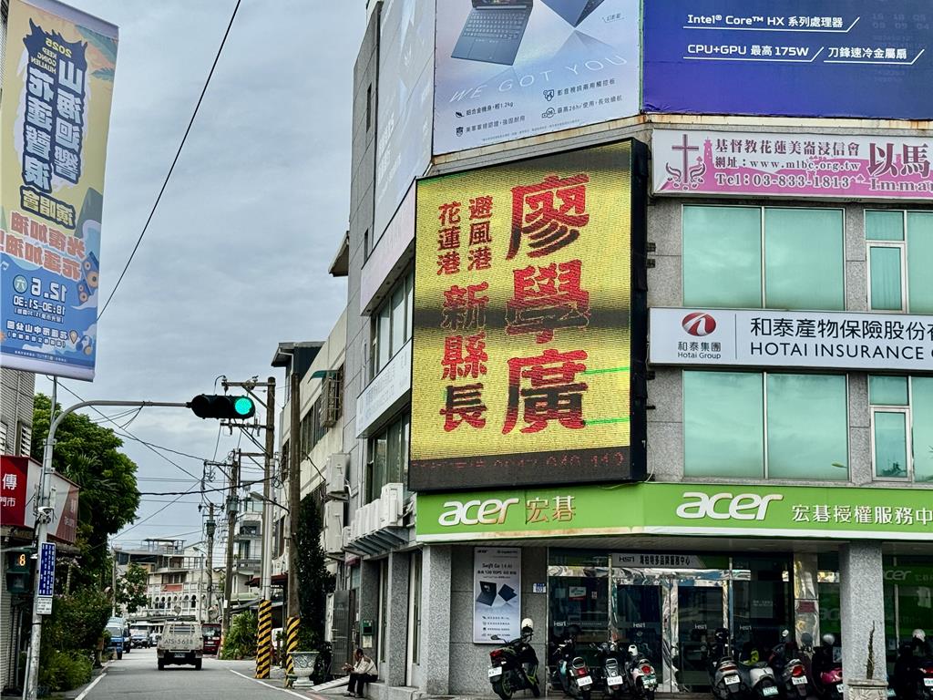 廖學廣證實參選花蓮縣長　主打生態轉型、以無黨籍迎戰