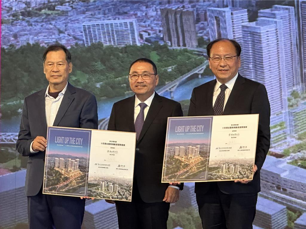 全台最大!新北十四張捷運開發案簽約 預計湧入1.1萬人口