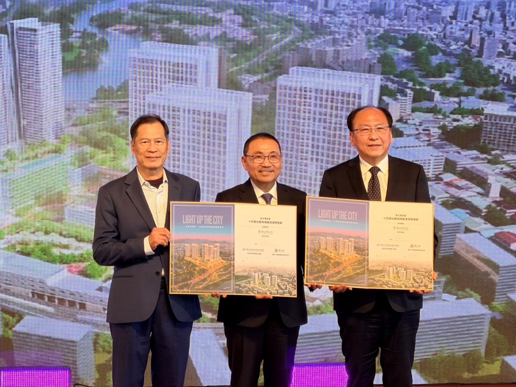 全台最大!捷運十四張站開發案完成簽約 實現新北市 TOD 發展領頭羊