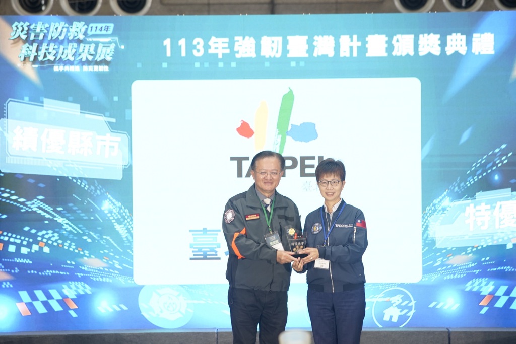 內政部「強韌計畫」　北市消防橫掃多項大獎
