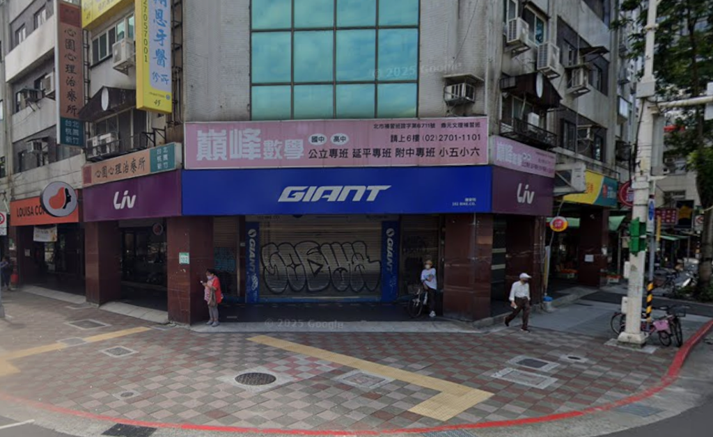 台北45年「捷安特」突爆熄燈!3折清倉 民眾不捨:滿滿回憶